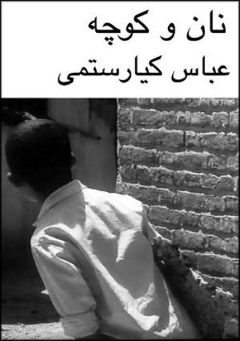 the-bread-and-alley-filmoverss-1